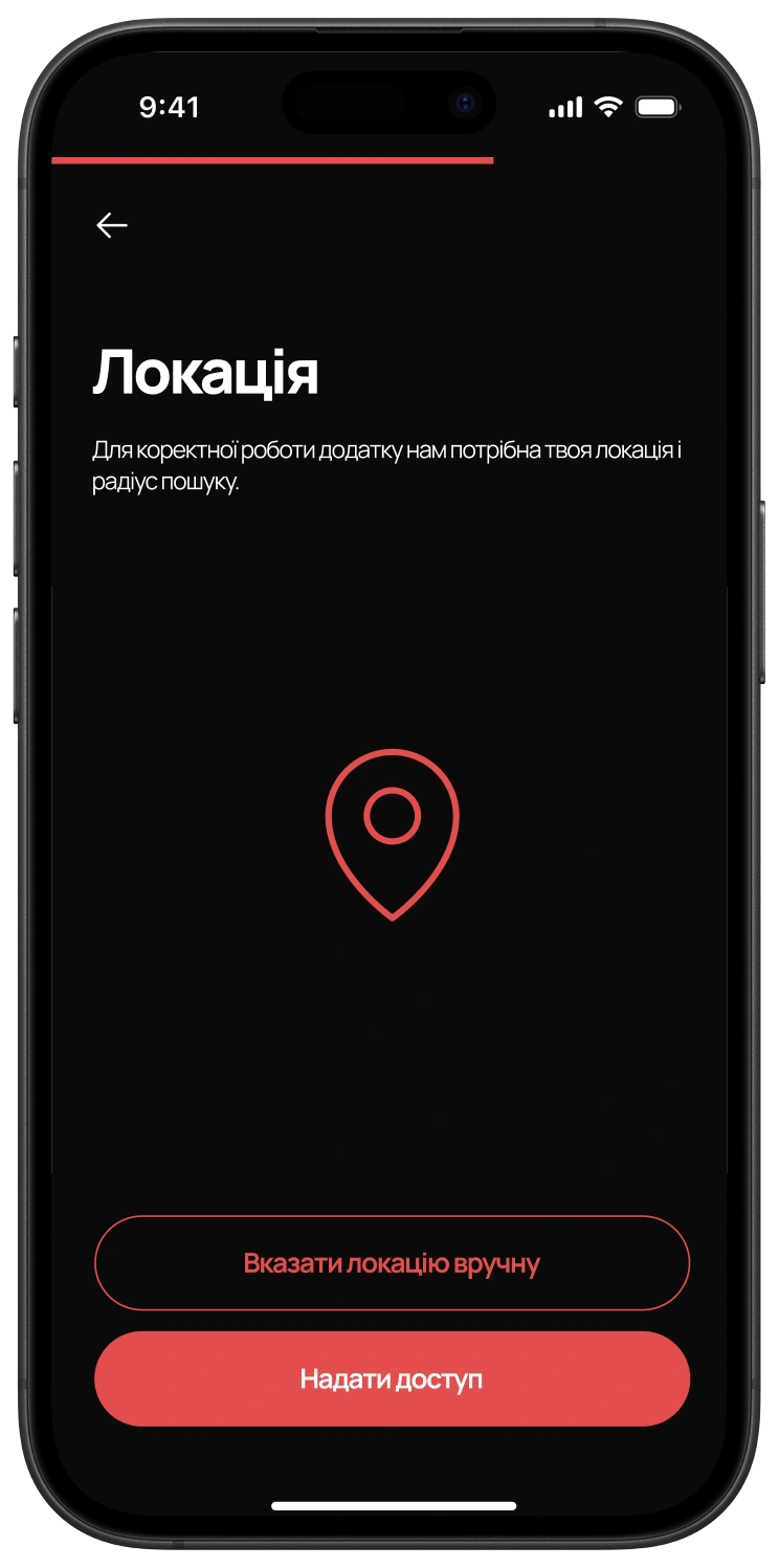 Обирай локацію пошуку